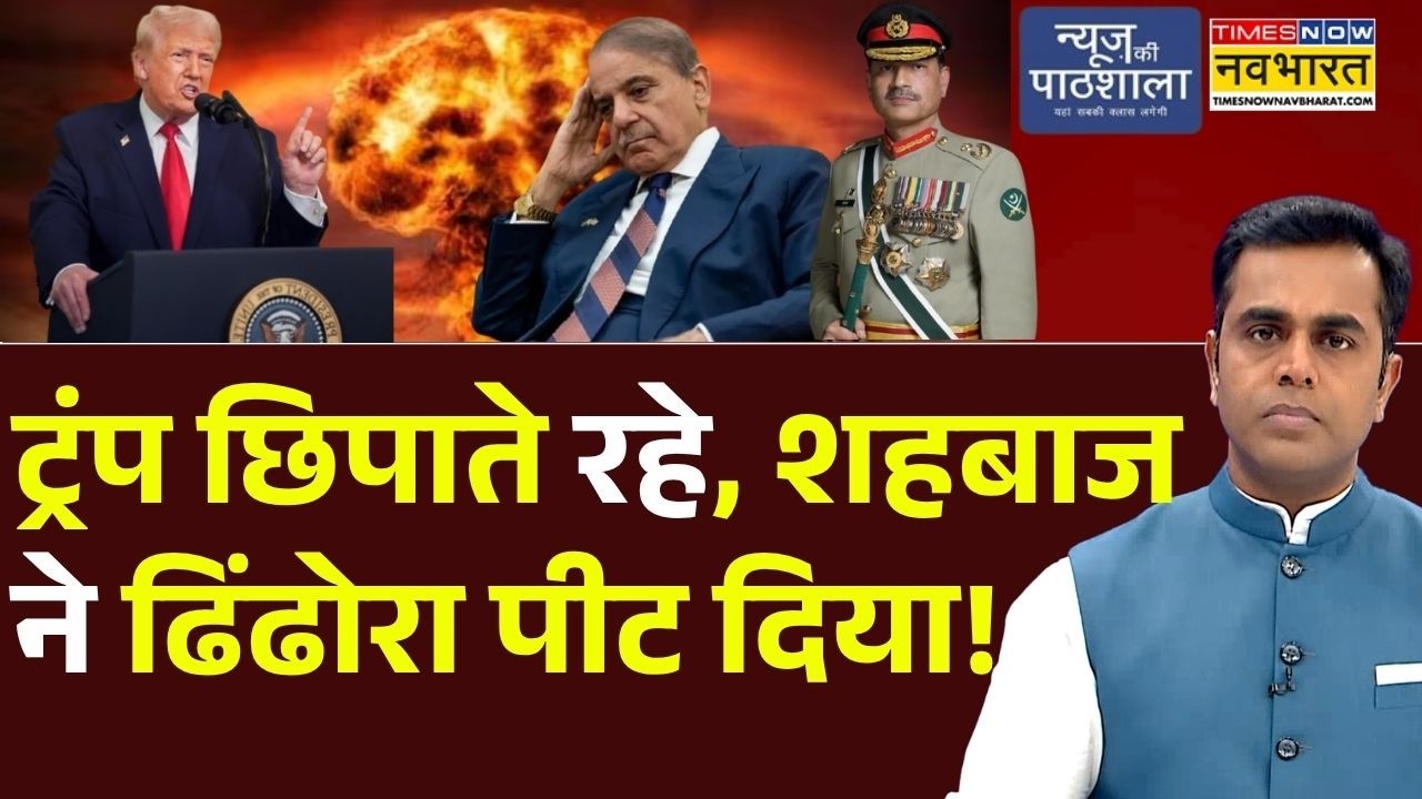 Trump Hid Secrets, Shehbaz Sharif Exposed 🇵🇰