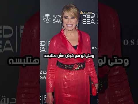 إيناس الدغيدي بتقول حتى لو الحجاب فرض مش هلبسه ومش ندمانة على أي أفعال مش كويسة عملتها