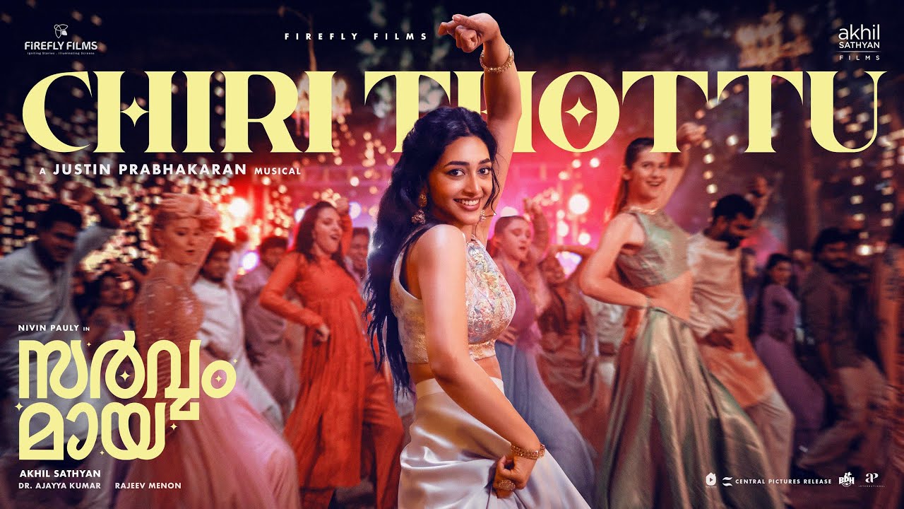 Chiri Thottu from Sarvam Maya Out Now 🎶