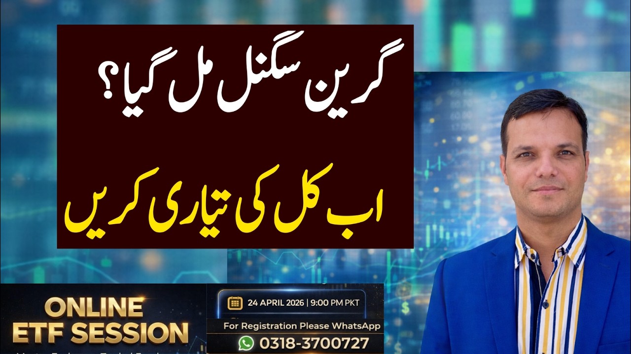 Pakistan Stock Market & Iran's Diplomatic Focus 📈