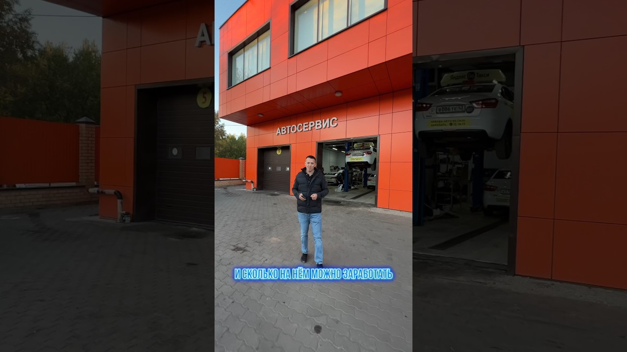 Стоимость открытия автосервиса при таксопарке 🚗