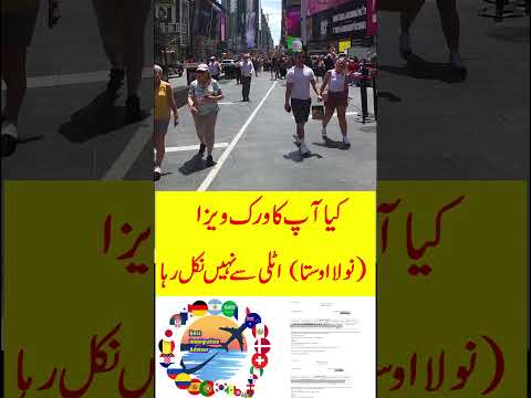 #Italydecretoflussi #italyimmigration2025 #immigration #immigration2025#nullaosta #NULLAOSA