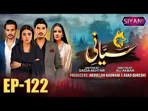 Siyani | Episode 122 | Anmol Baloch Mohsin Abbas Saniya Shamshad Usama Khan |#drama #trending #fypγ·