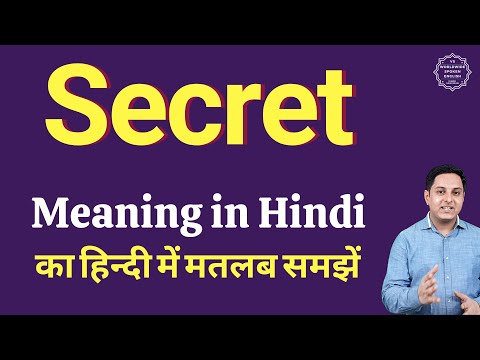 Secret meaning in Hindi | Secret ka kya matlab hota hai | daily use English words