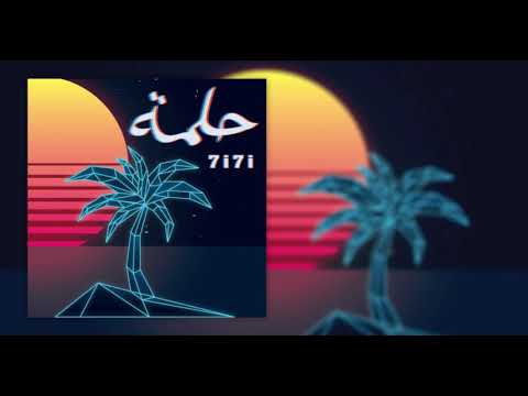 7i7i - Helma | حلمة ( Version Audio )
