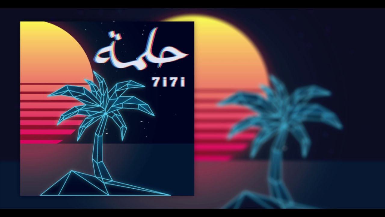7i7i - Helma | حلمة (Audio Version) 🎶