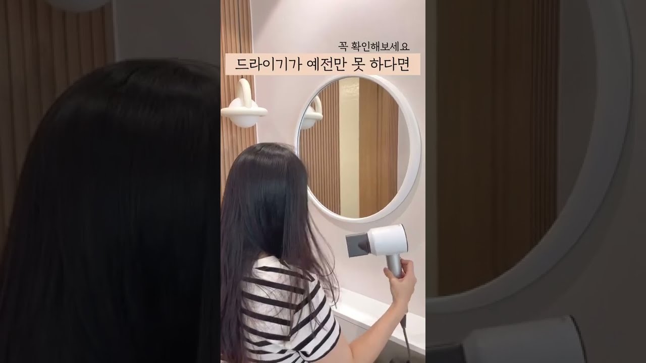 드라이기 성능 UP! 필터 청소법 🌀