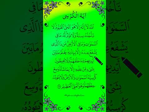 AYATUL KURSI ✨ Egzon Ibrahimi 🤍 Beautiful Quran Recitation #ayatulkursi