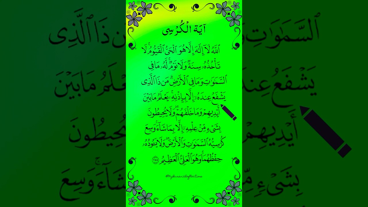 Ayatul Kursi Recitation by Egzon Ibrahimi ✨