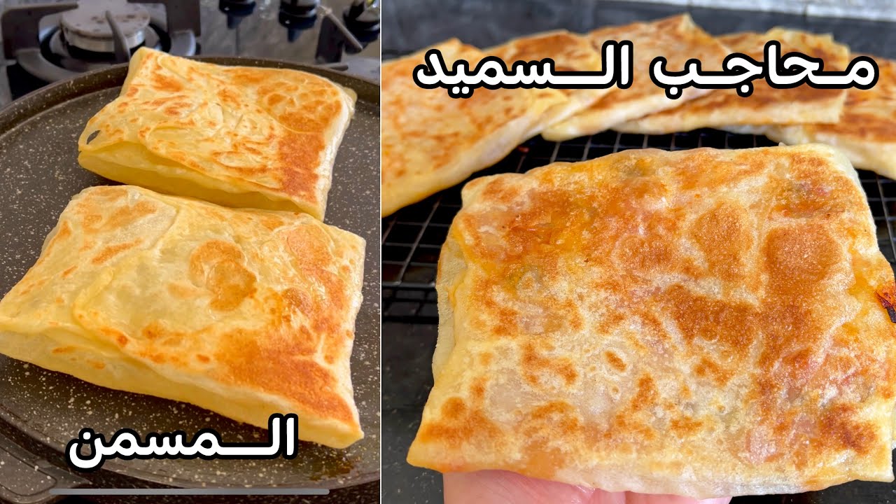 تحضير محاجب السميد: طريقة مثالية للحصول على نتيجة مورقة ورطبة