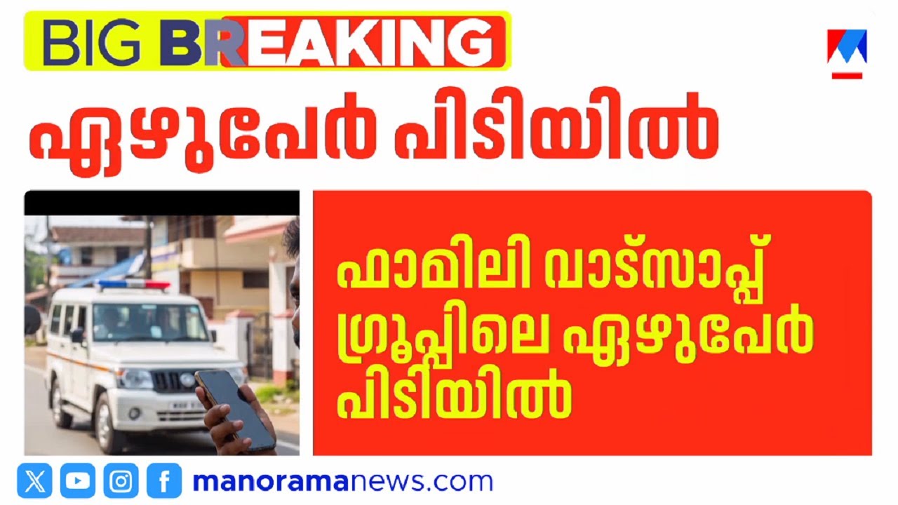 കാസര്‍കോട് പൊലീസ് നിരീക്ഷണം: ഞെട്ടിക്കുന്ന അറസ്റ്റ് 🕵️‍♂️