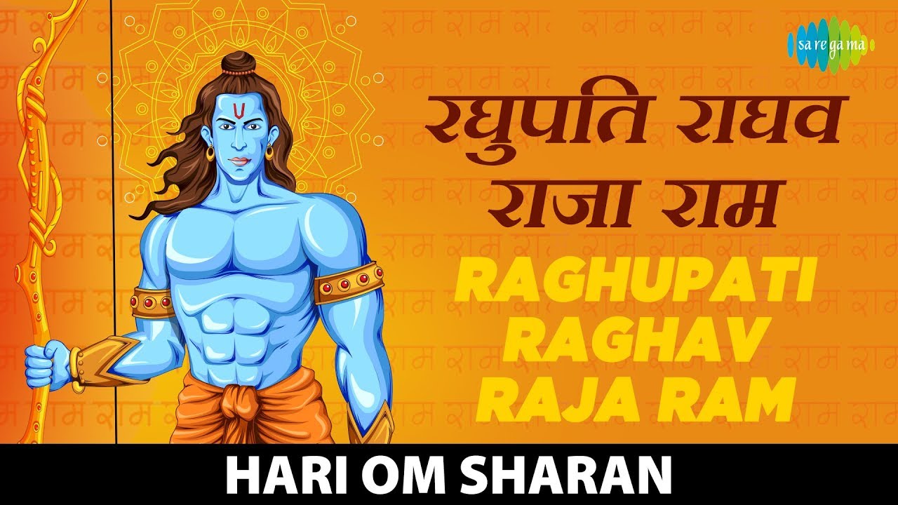 Raghupati Raghav Raja Ram | रघुपति राघव राजा राम | Hari Om Sharan