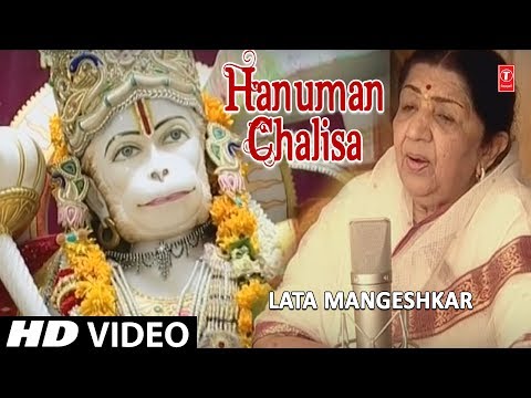 рд╢реНрд░реА рд╣рдиреБрдорд╛рди рдЪрд╛рд▓реАрд╕рд╛ I Hanuman Chalisa I LATA MANGESHKAR I Shree Hanuman Chalisa