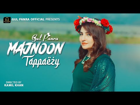 Majnoon Tappaezy | Pashto Song by Gul Panra 🎶