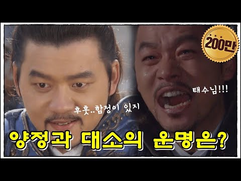 [주몽]71화(하) l 함정을 부수고 역공하는 주몽, 양정의 운명은?(MBC070130)