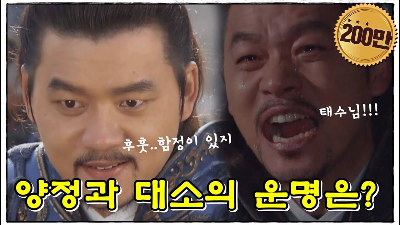 주몽 71화 하: 함정을 깨고 역공하는 주몽과 양정의 운명은?🔥