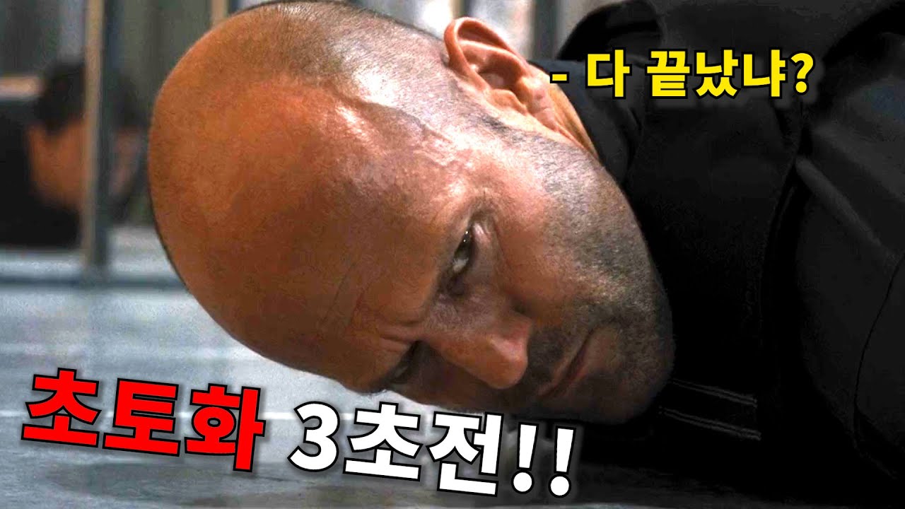 제이슨 스타뎀의 치명적 복수 액션🔥