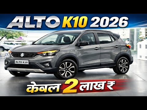 ALTO K10 CNG 2026: Book Now for ₹2.23 Lakh 🚗