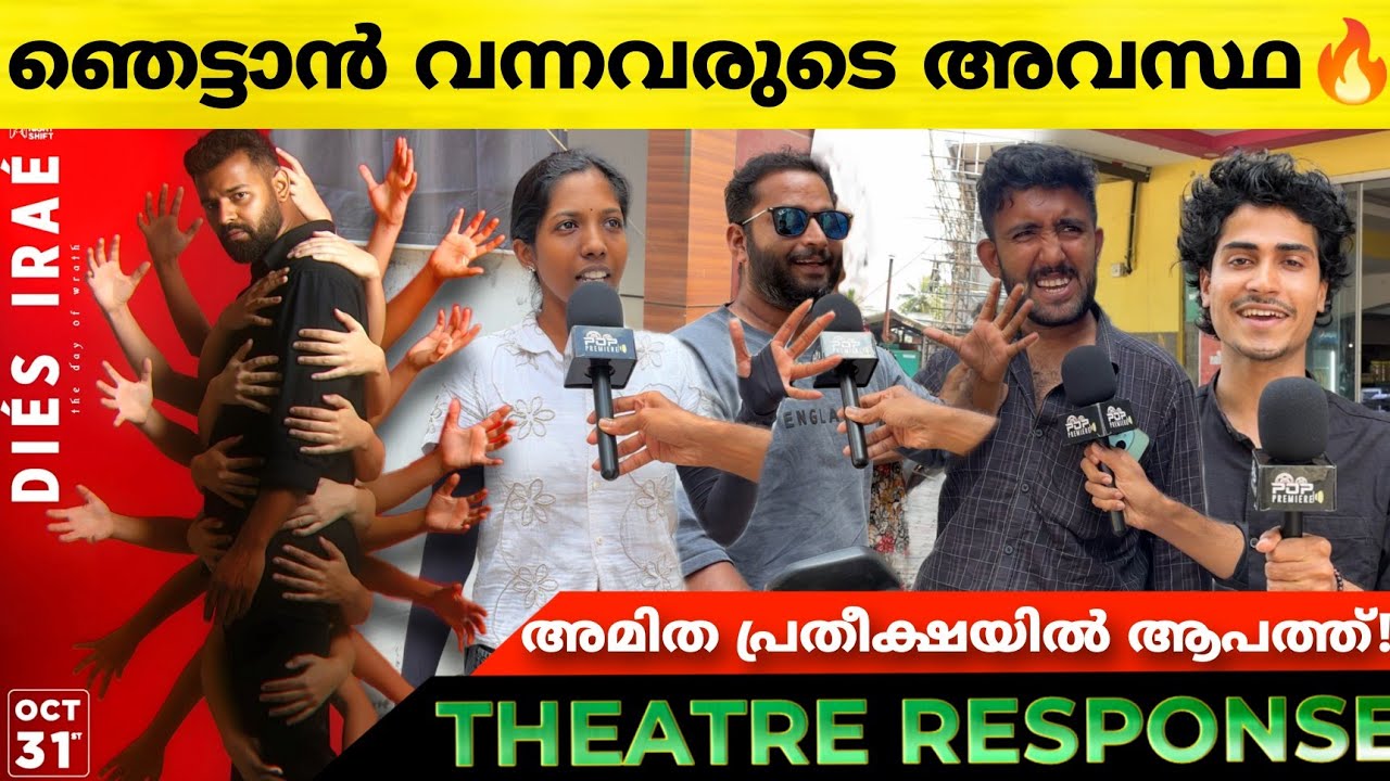 Dies Irae Movie Review & Theatre Response | Pranav Mohanlal & Rahul Sadasivan 🎬