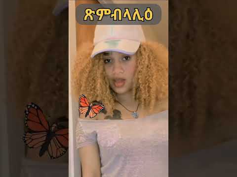 Eritrean music 2023 #eritrea #ethiopia #shorts