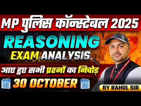 MP Police Constable Exam 2025 | MP Constable 30 Oct 1st Shift Reasoning Analysis | By Rahul Sir