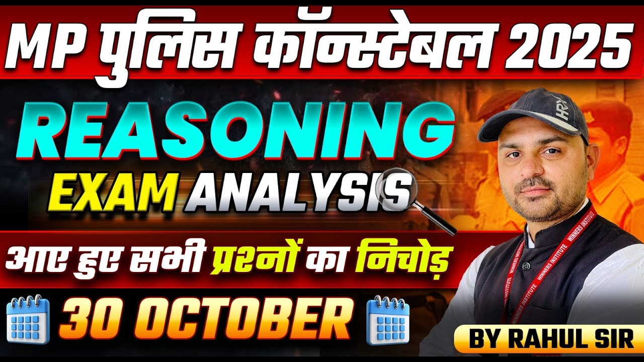MP Police Constable Exam 2025 | 30 Oct 1st Shift Reasoning Analysis by Rahul Sir 📄
