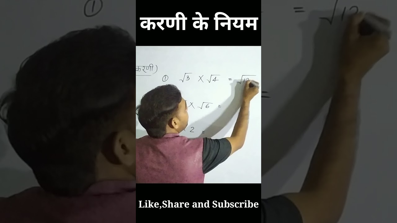 करणी के नियम: जोड़, घटाव, गुणा और भाग | Surds Rules in Hindi 🔢