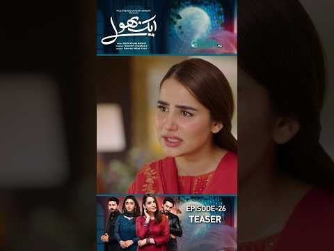 Aik Bhool Episode 26 Teaser ✨ #shorts #reels #aliabbas #daniaanwar #saniyashamshad #hammadfarooqui