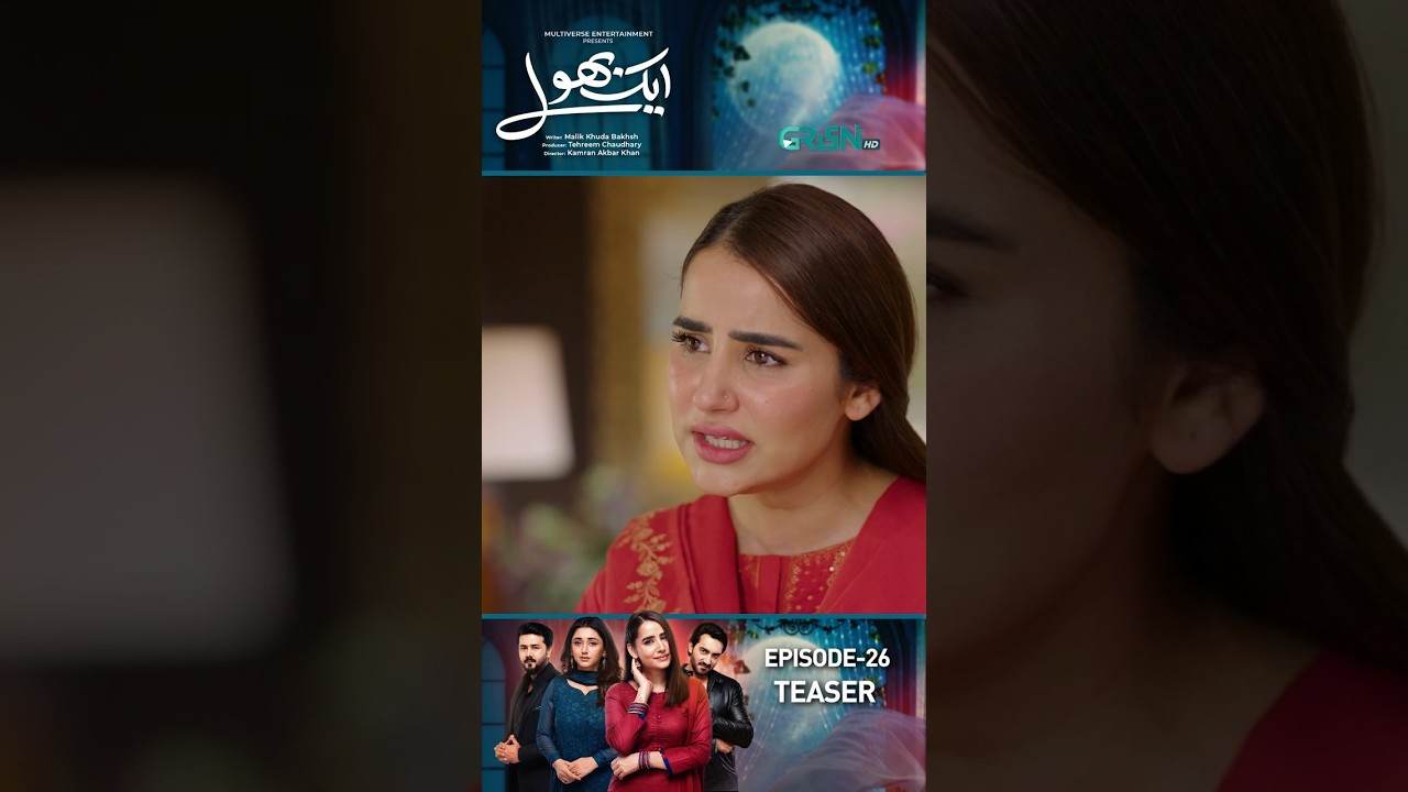 Aik Bhool Episode 26 Teaser Unveiled! β¨ | Must-Watch Drama Highlights