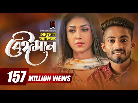 Beiman | Arman Alif | Sahriar Rafat | Official Music Video | Bangla Song 2018
