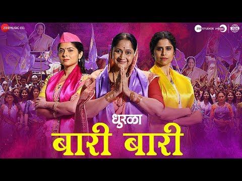 Baari Baari | Dhurala | Ankush, Sai, Siddharth, Sonali & Alka | Urmila & Cyli | AV Prafullachandra