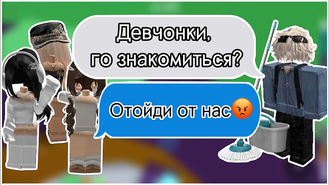 Страшная история в Roblox: уборщик и конфеты