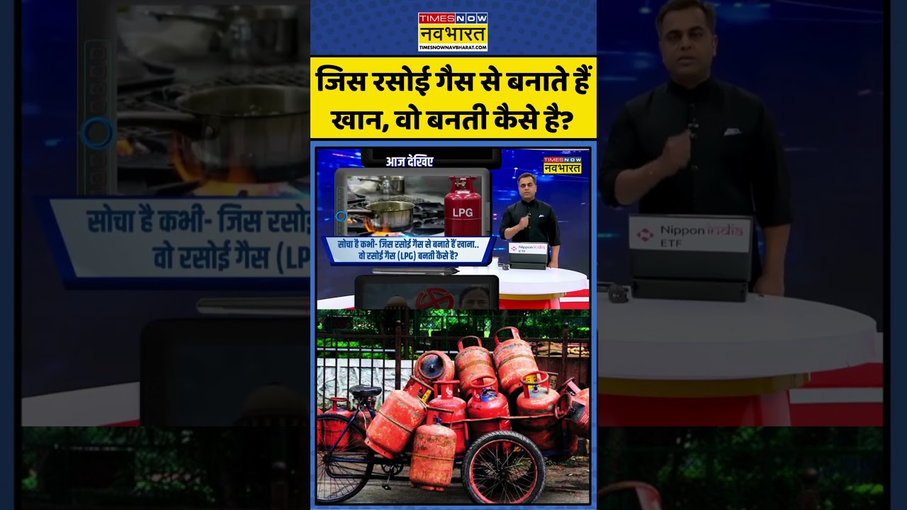 कैसे बनती है खाना गैस? | Sushant Sinha 🔥