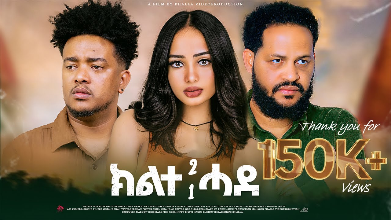 New Eritrean Full Movie 2025: Kilte Hade | Exciting Tigrigna Film 🎬