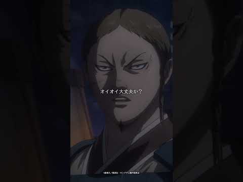 アニメ「#キングダム」第6シリーズ⚔ 第4話「#趙の国門」明後日じゃない #shorts