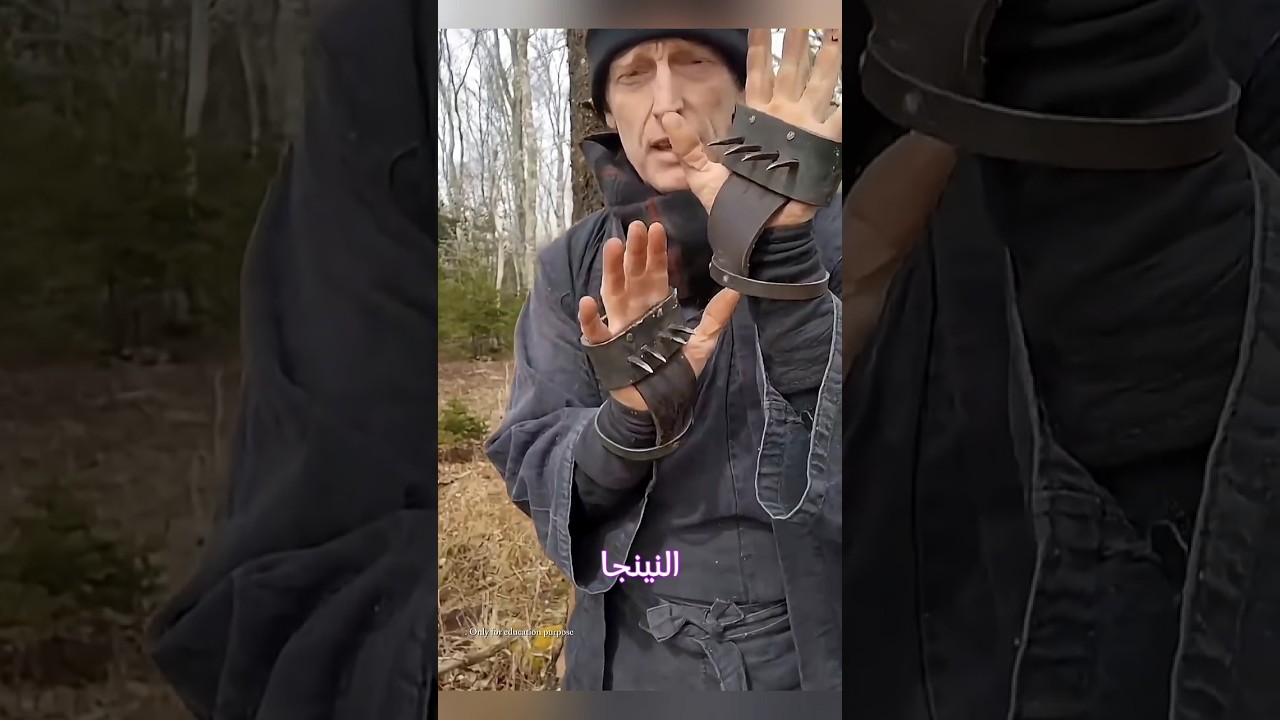 سلاح نينجا بسيط وأقوى من السيف! 🗡️