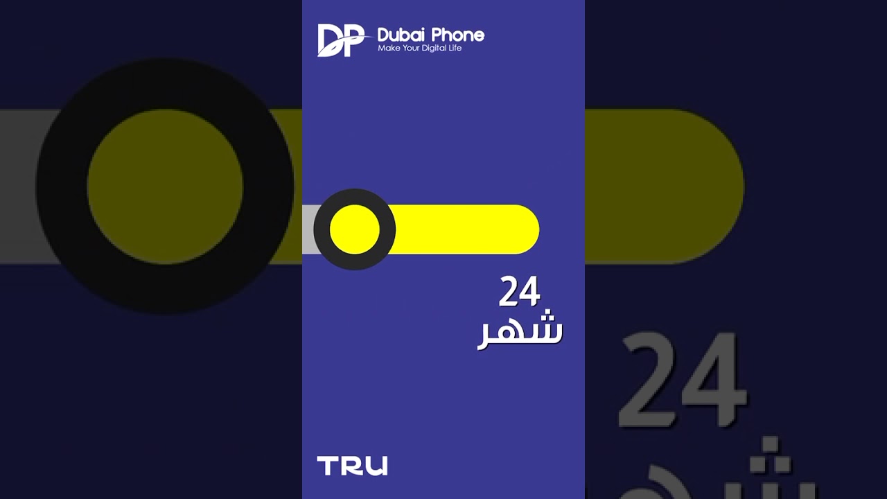 عرض خاص من دبي فون: تقسيط مريح بدون مقدم أو مصاريف إدارية في مصر 🇪🇬