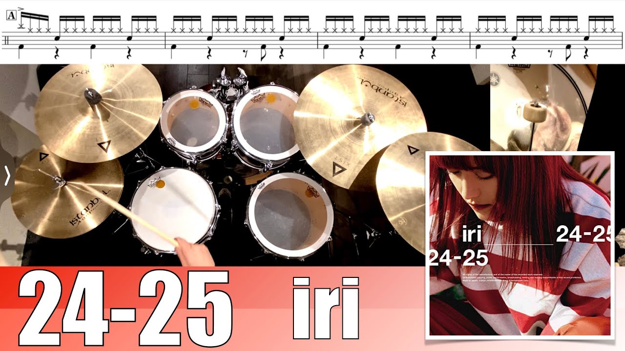 24-25-iri Drum Cover | ドラム練習動画🎶