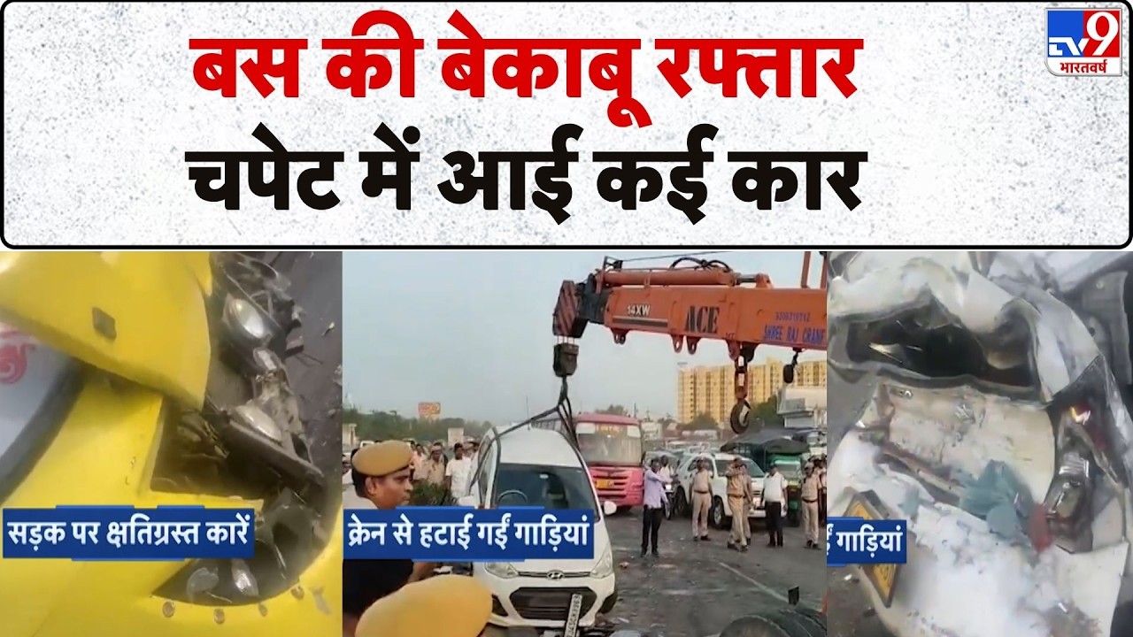 Jaipur Road Accident: बस की बेकाबू रफ्तार चपेट में आई कई कार - Tv9 | Road Accident | Rajasthan