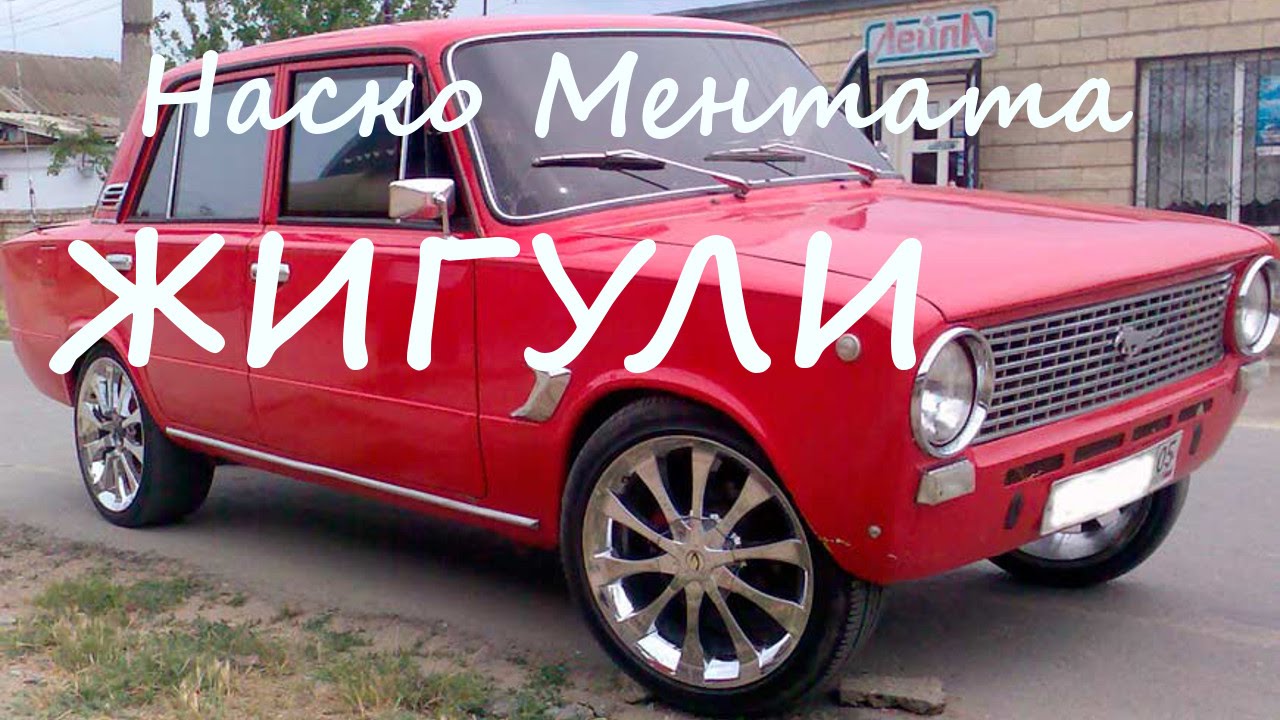 Жигули (2015) 🚗 - Нови снимки на легендарния ВАЗ 2101
