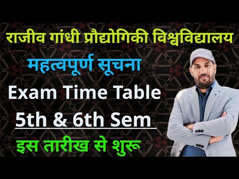RGPV 5th & 6th Semester Exam Dates 2025 📝