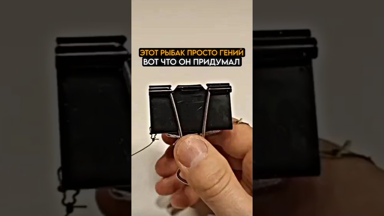 Уникальная снасть для ловли карася 🎣