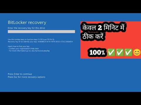 How To Bypass Bitlocker Recovery Password 2025|How To Unlock Bitlocker Recovery Step By Step #screen