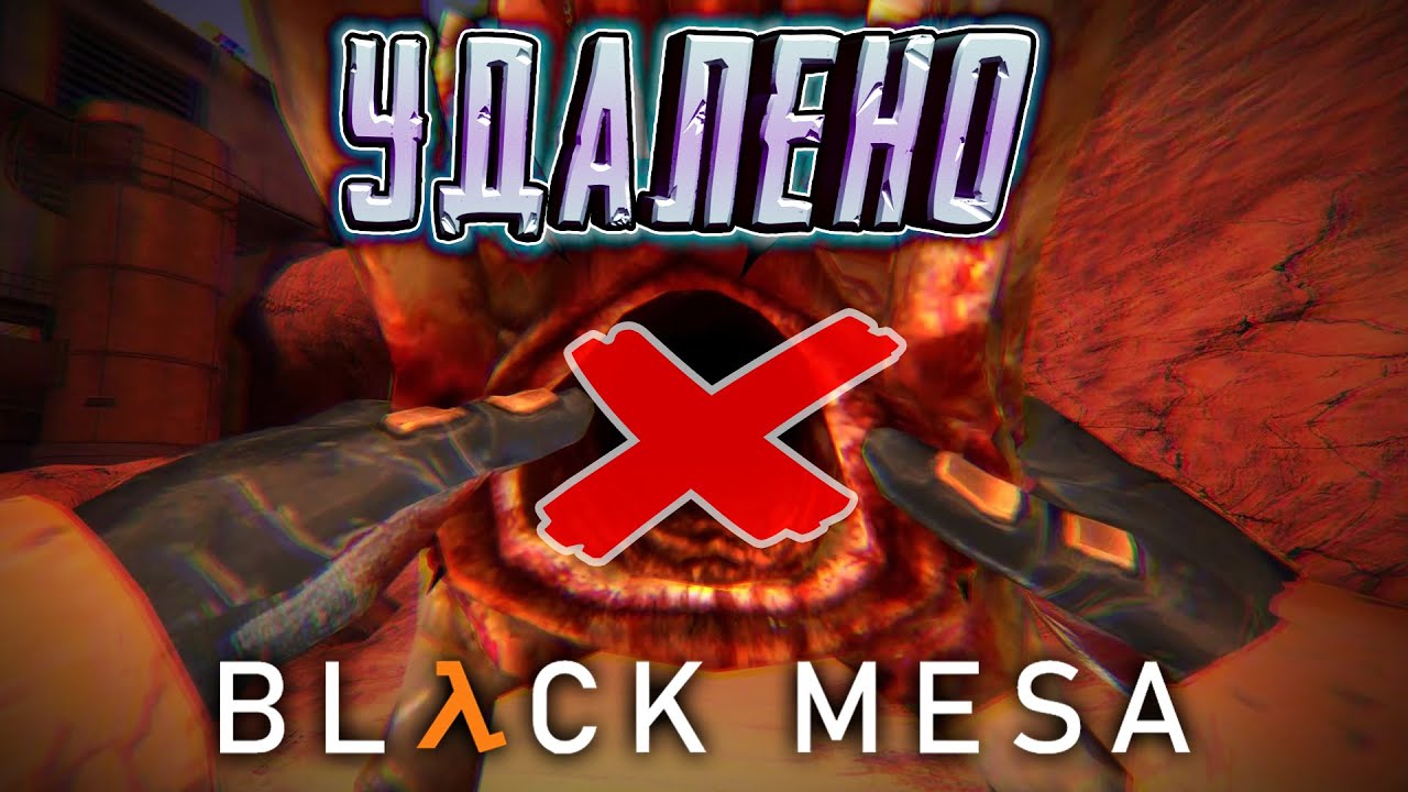 Black Mesa: Cut Content Unveiled 🎮
