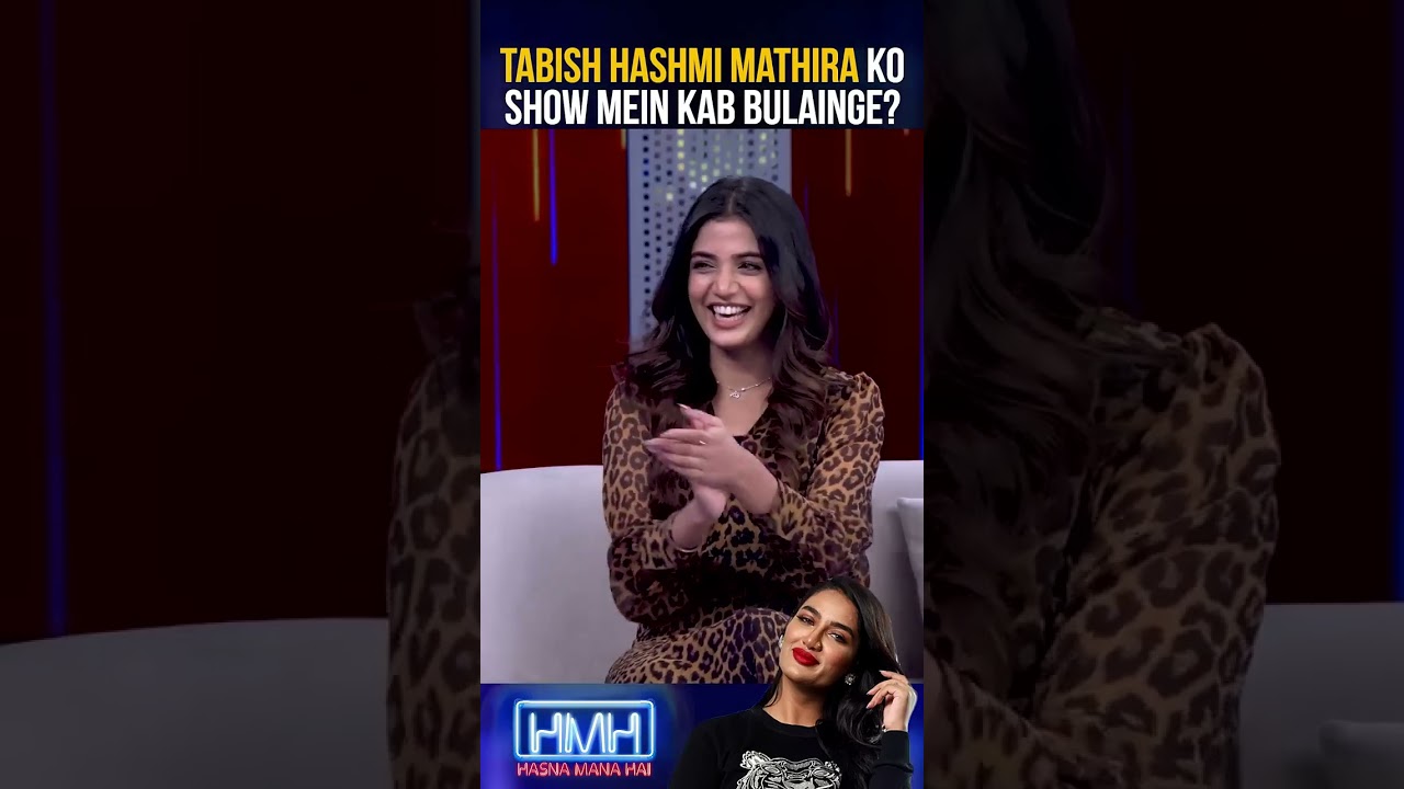When will Tabish call #mathira in his show    #tabishhashmi #laibakhan  #hasnamanahai #shorts
