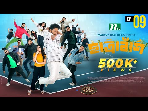 Chatrabash (āĻāĻžāϤā§āϰāĻžāĻŦāĻžāĻāĻļ) | EP 09 | Prottoy, Mahima, Anik, Rayhan | Bannahâs New NTV Drama Serial