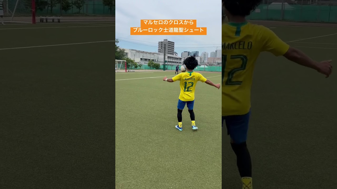 マルセロのクロスを漫画で再現⚽