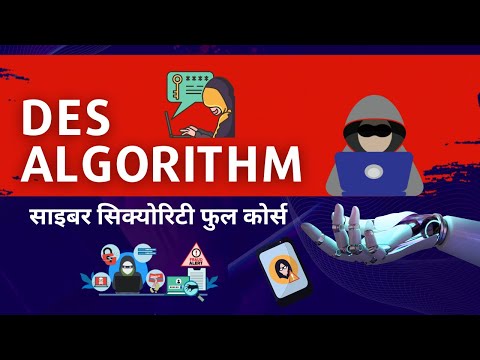Data Encryption Standard (DES): A Symmetric-Key Encryption Algorithm (HINDI)