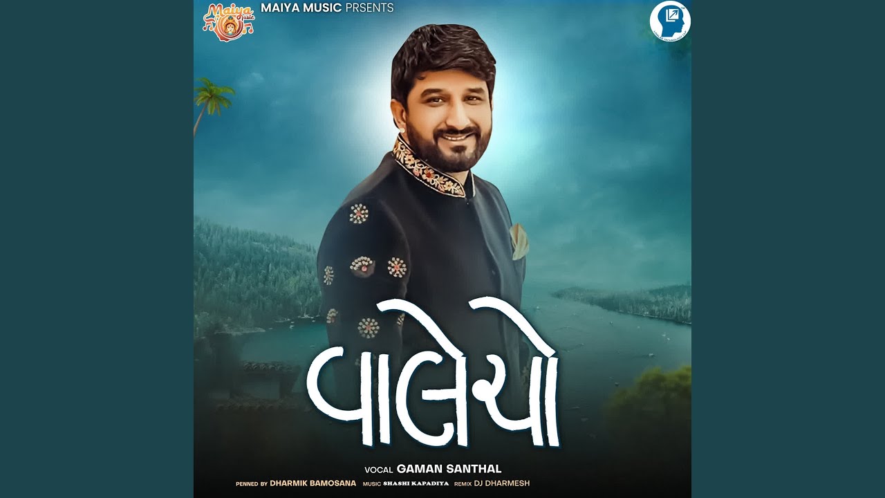 Valecho by Gaman Santhal & Shashi Kapadiya 🎶