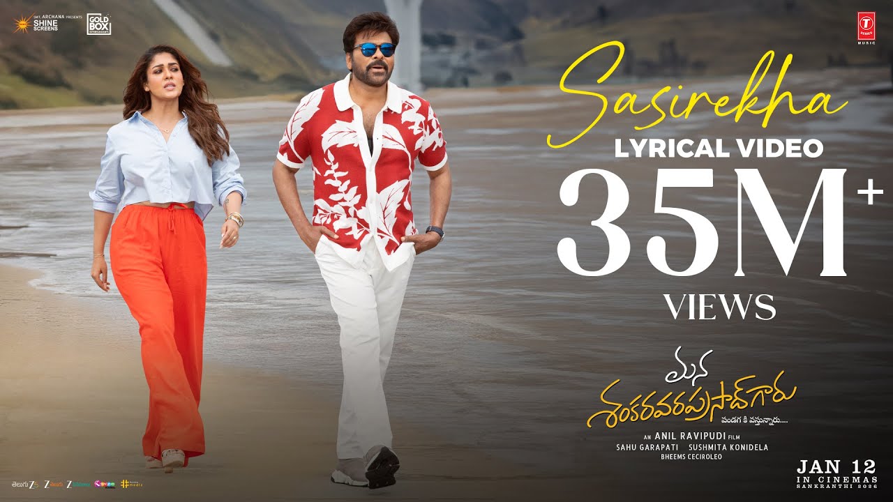 Sasirekha Lyrical | Chiranjeevi & Nayanthara 🎶